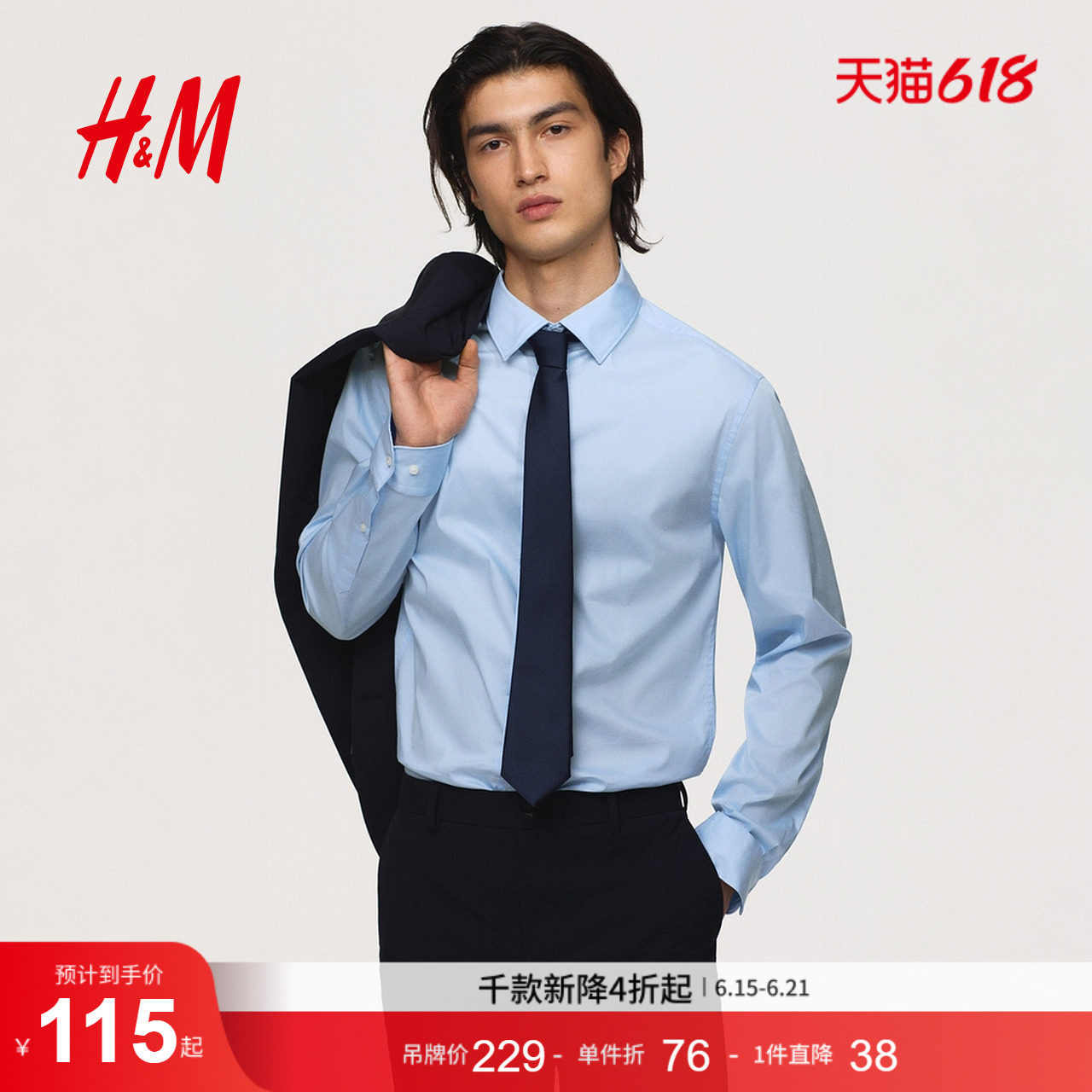 HM2026夏季新款男装修身版弹力衬衫1257590