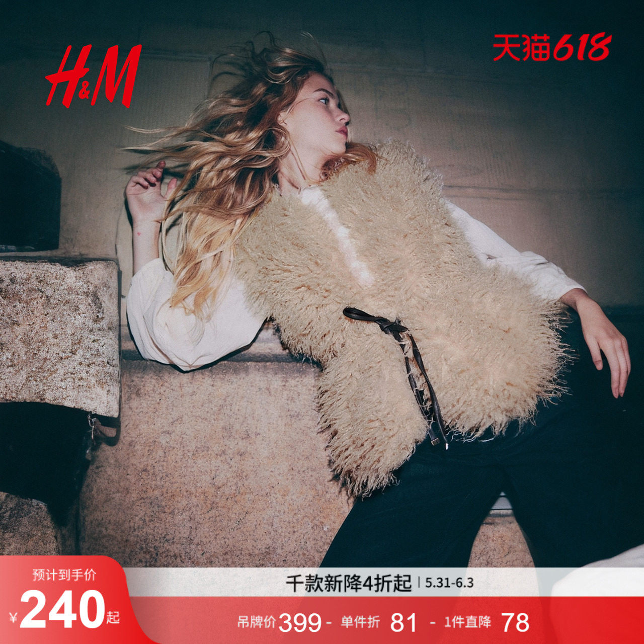 HM女士马甲夏季老钱风轻奢时尚毛茸背心1303277