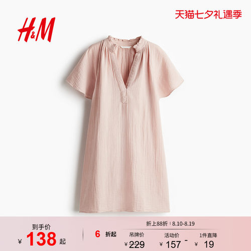 商场同款