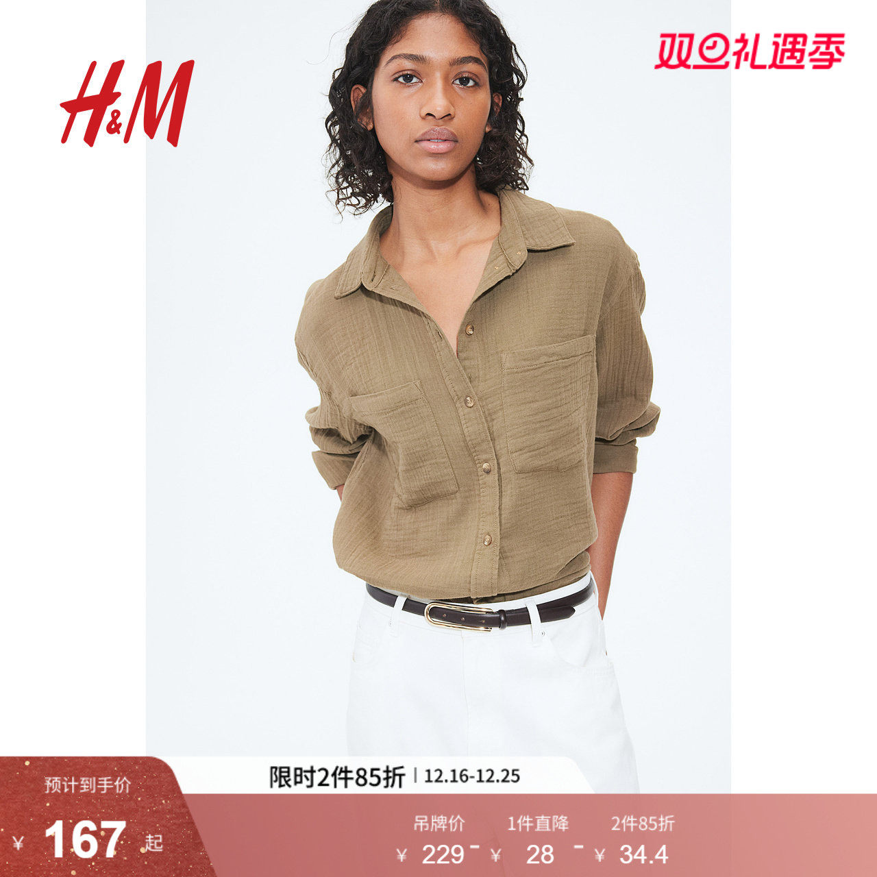 HM女装衬衫2025冬季新款打底衫内搭长袖翻领梭织棉质衬衫112