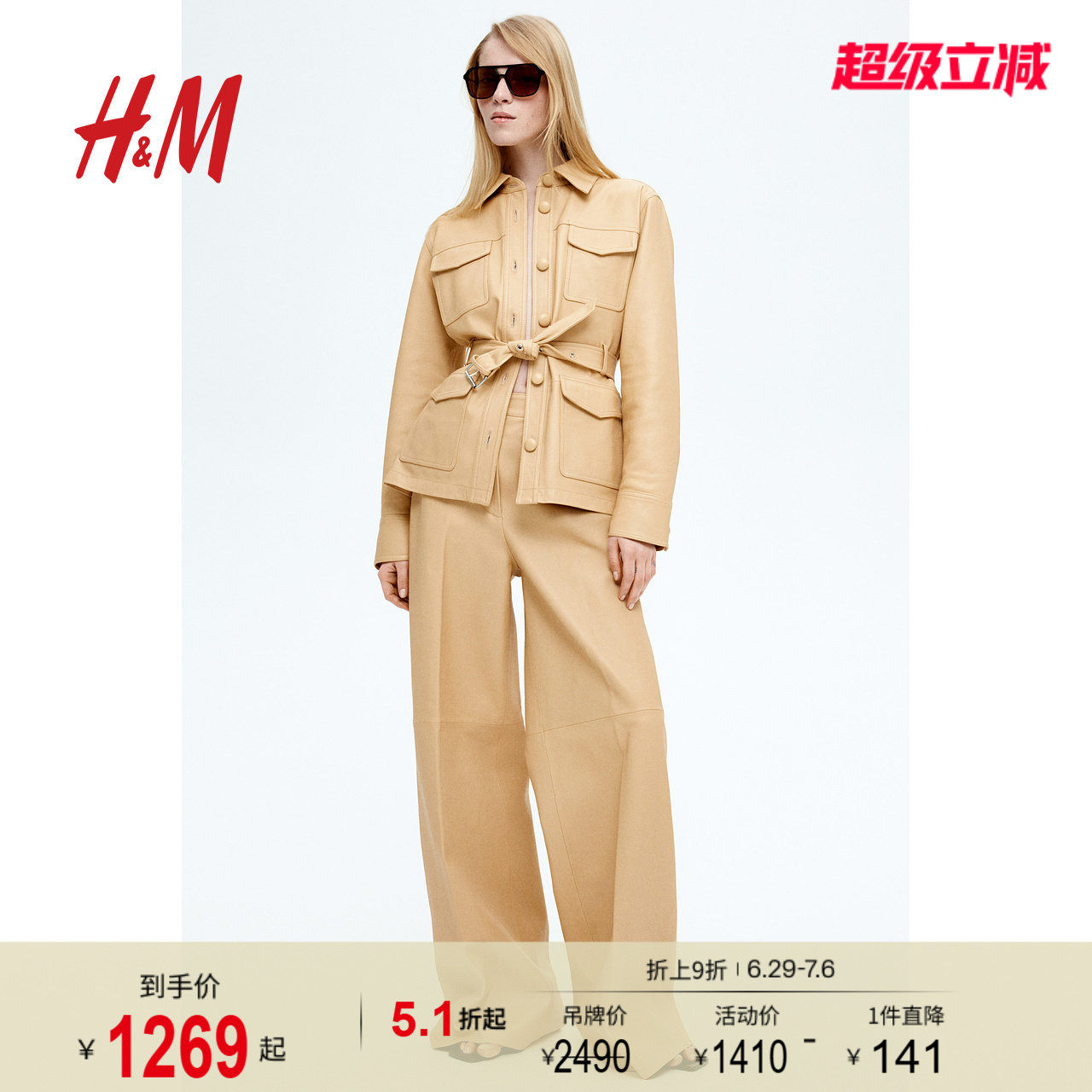 HM S/S女装休闲裤冬季通勤宽松高腰阔腿直筒皮裤1282781