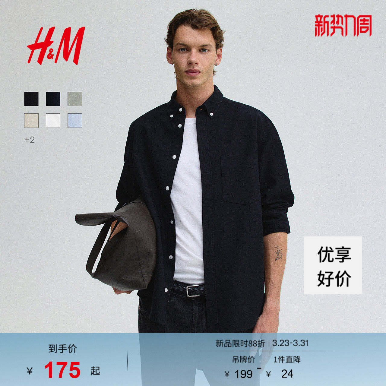 HM男装衬衫春季牛津纺衬衫翻领纽扣教练夹克翻领纽扣衬衣12574