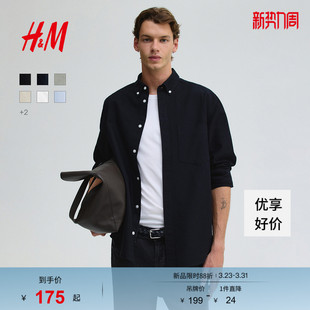 牛津纺衬衫 春季 翻领纽扣教练夹克翻领纽扣衬衣1257417 衬衫 HM男装