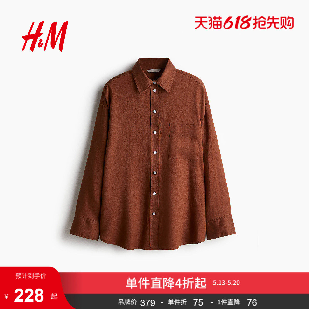 HM女装衬衫夏季大廓形松驰感亚麻衬衫1258631