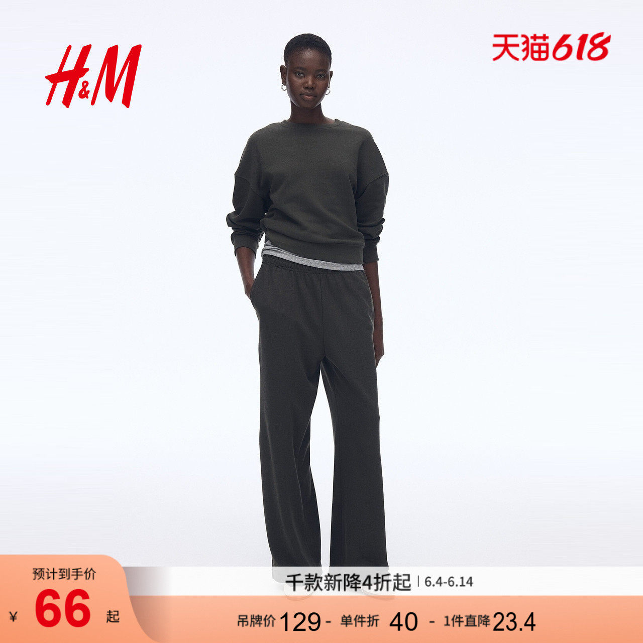 HM2026夏季新款女装卫裤1281439