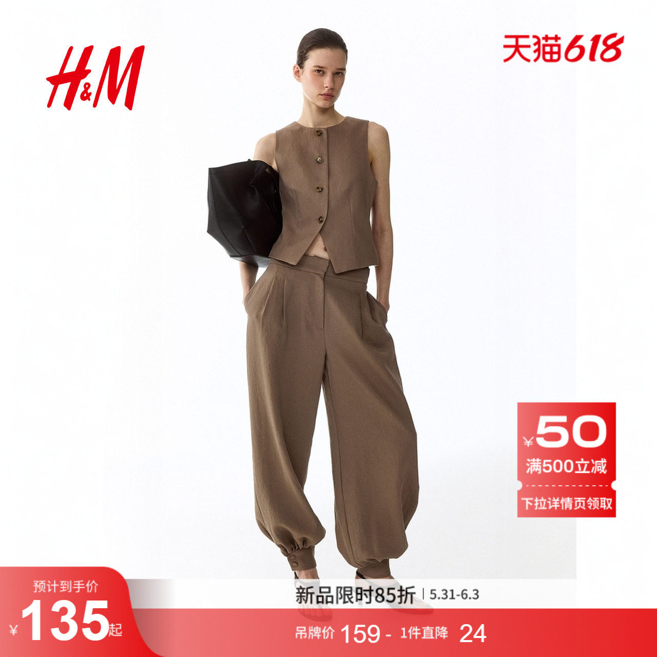 HM女装马夹2026夏季新款巴恩风通勤职业修身无袖内搭马甲1317317