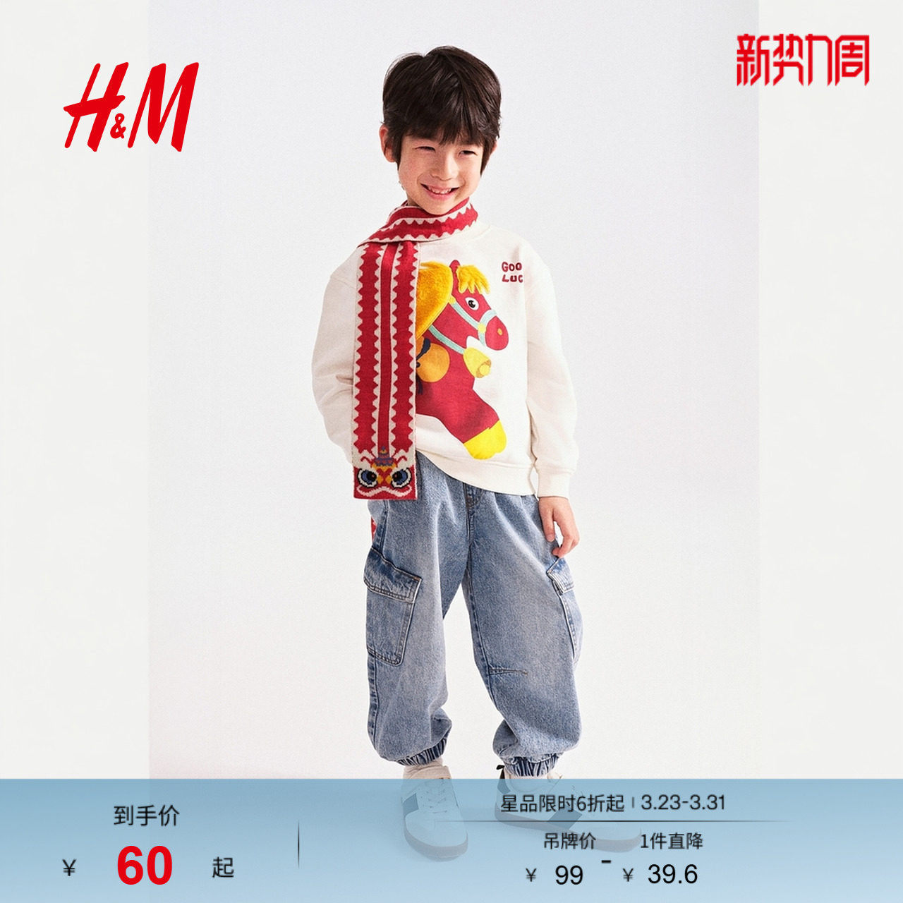 HM童装儿童男童女童围巾2026春季新款保暖红色围巾132003