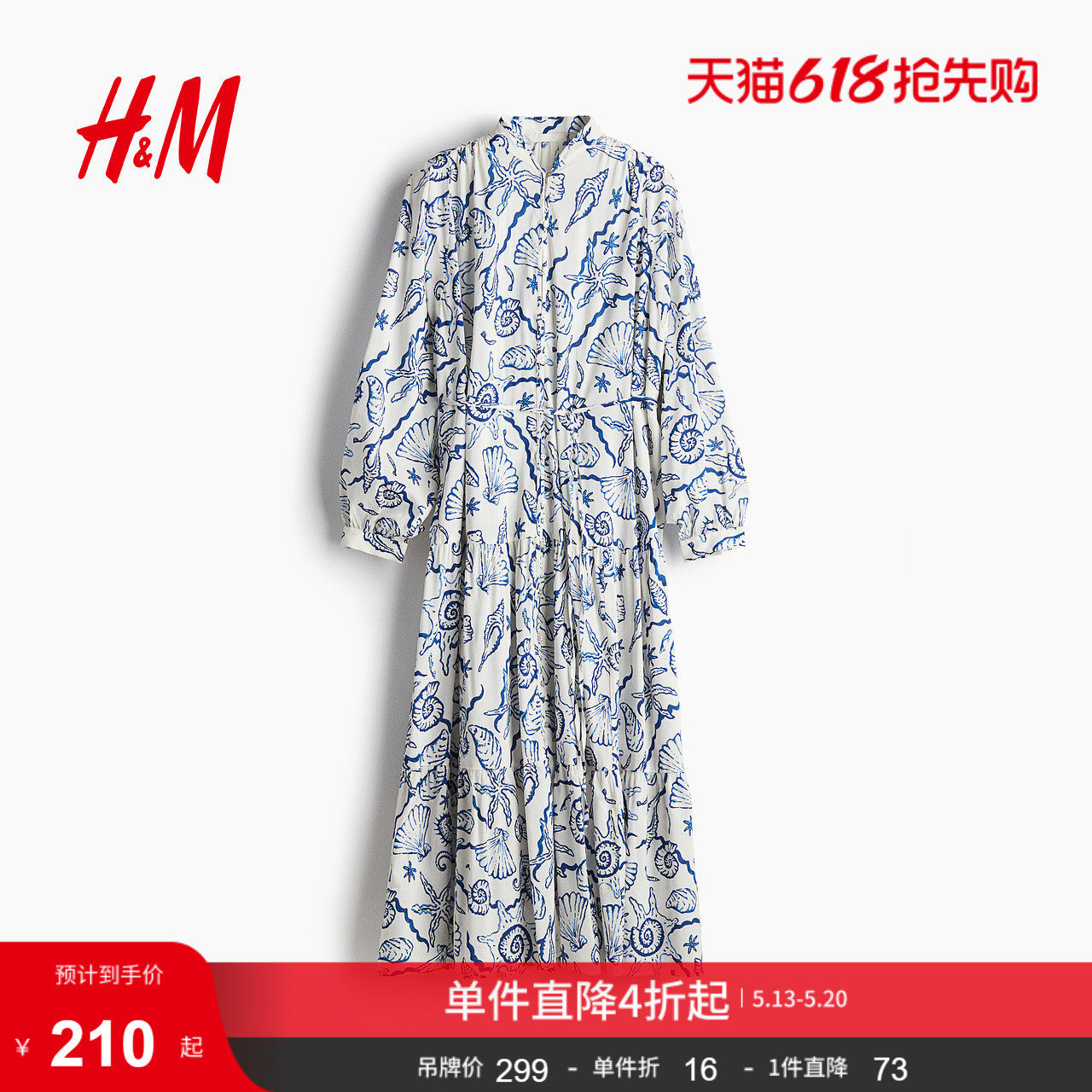 HM女装连衣裙夏季度假风灯笼袖植物海洋印花长裙1239045