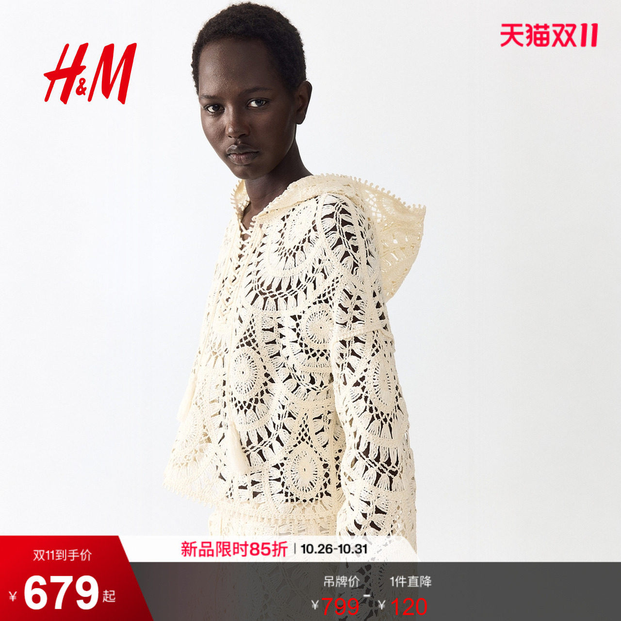 HM2026秋季新款女装仿钩编系带连帽衫1342091