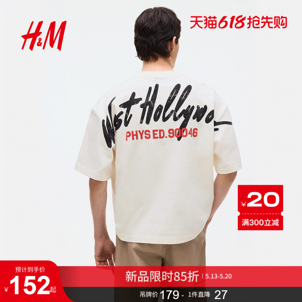 HM2026夏季新款男装大廓形印花T恤1332281