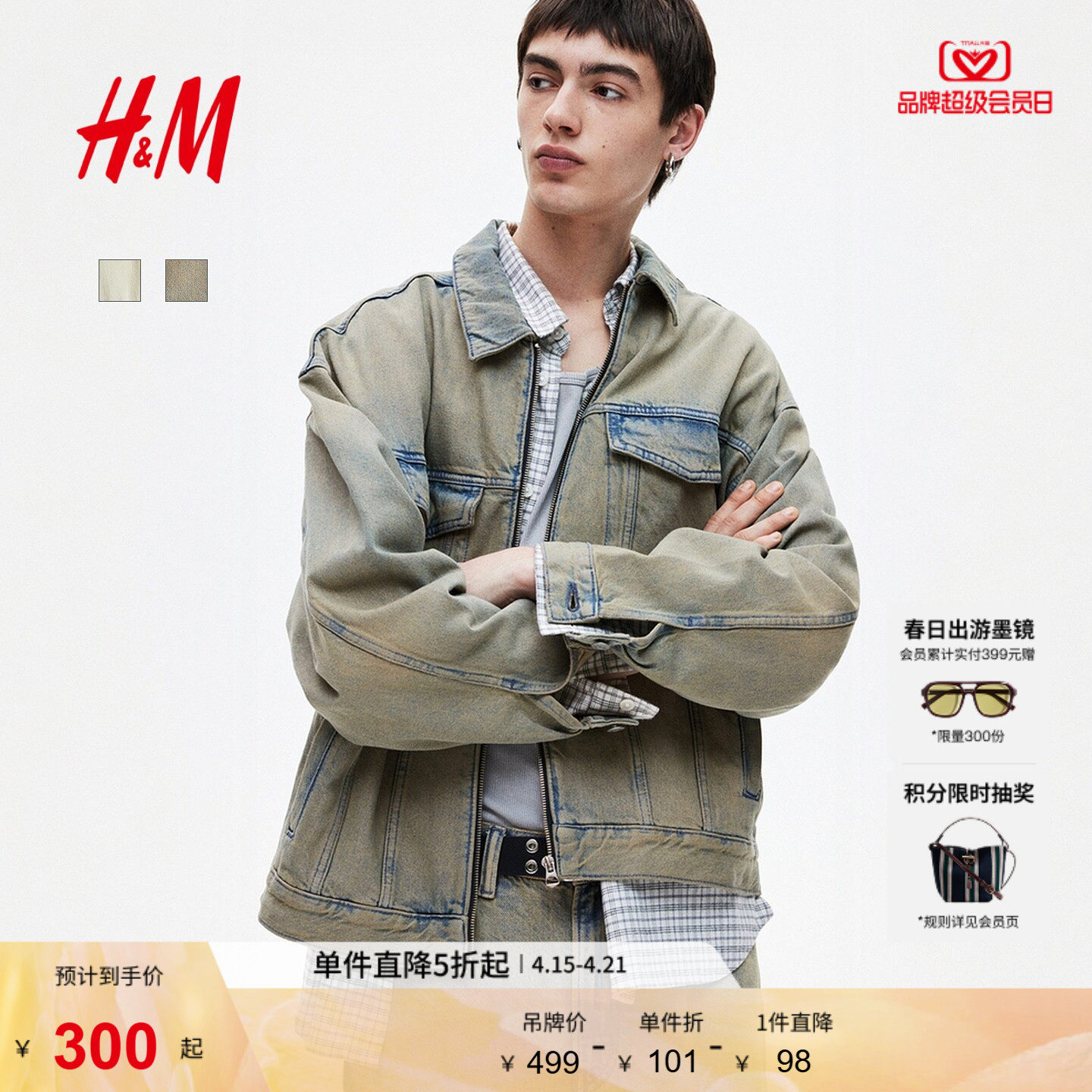 HM男装夹克夏季时尚休闲宽松版型工装牛仔外套1262273