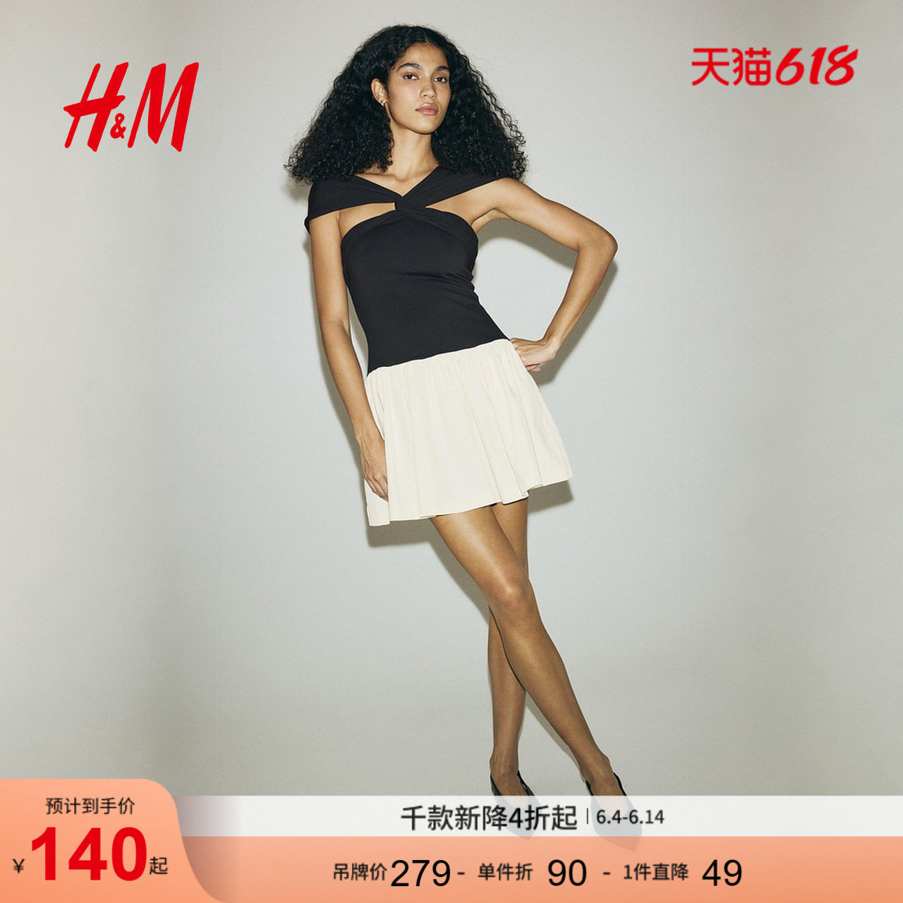 HM女装连衣裙夏季修身优雅露肩气质礼服A字裙1318565