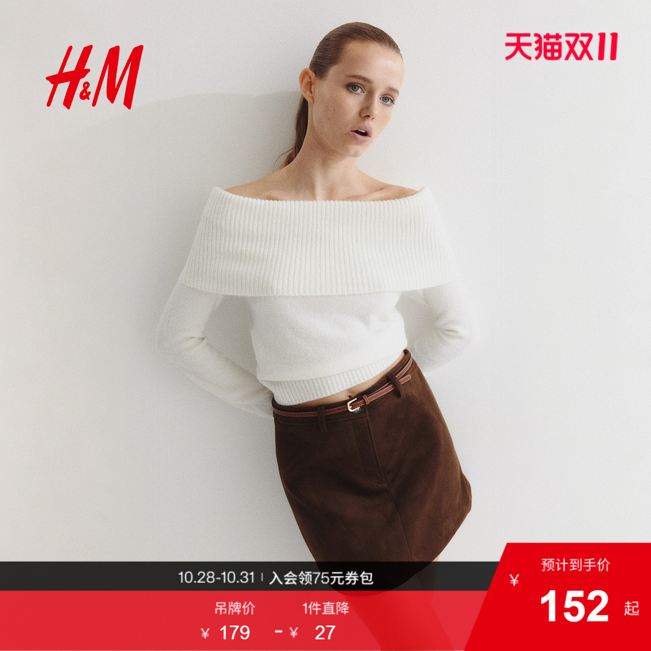 HM2025秋季新款女装露肩套衫1296847