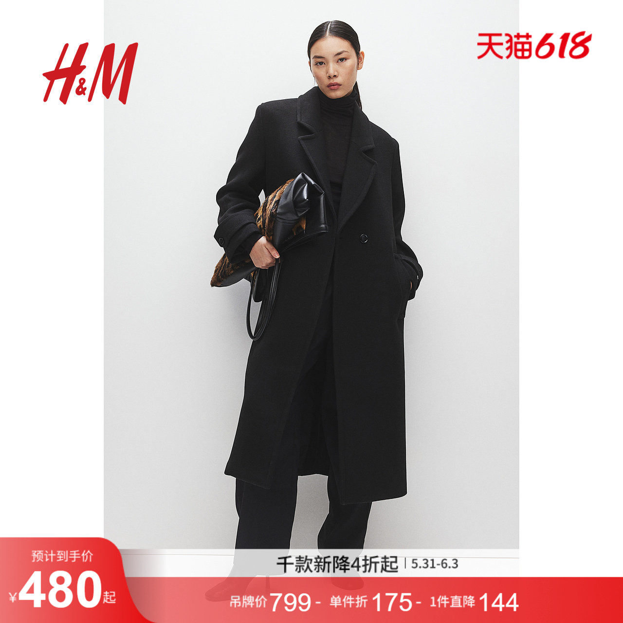 HM女装毛呢外套冬季保暖长款加厚气质长大衣老钱风风衣1240720