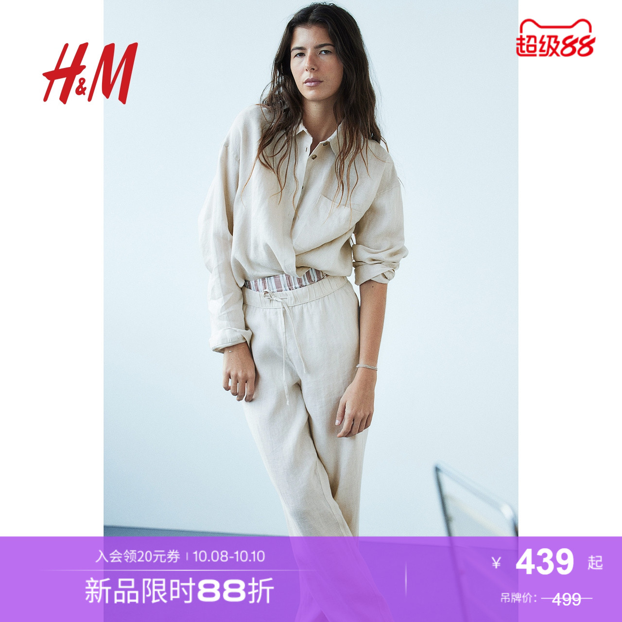 hm女士家居服睡衣秋季新品纯色