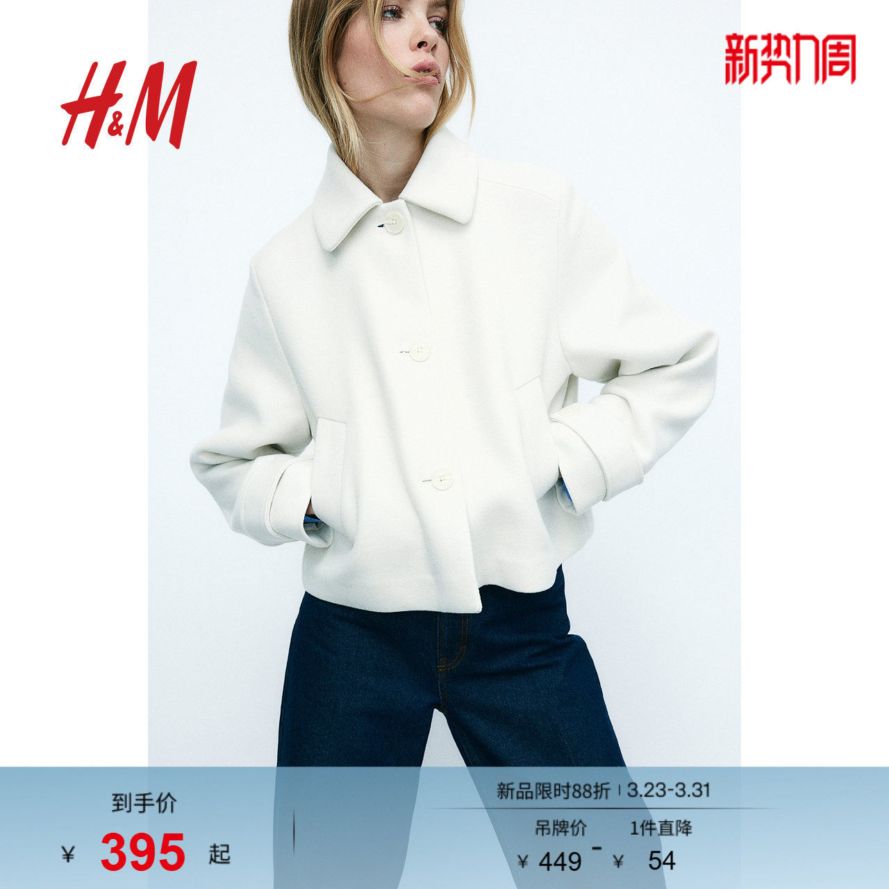 HM春季女装时尚休闲休闲潮流有领外套1267846