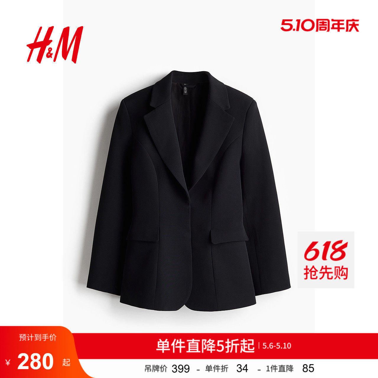HM女士西装夏季通勤日常休闲垫肩长袖大廓形外套1255649