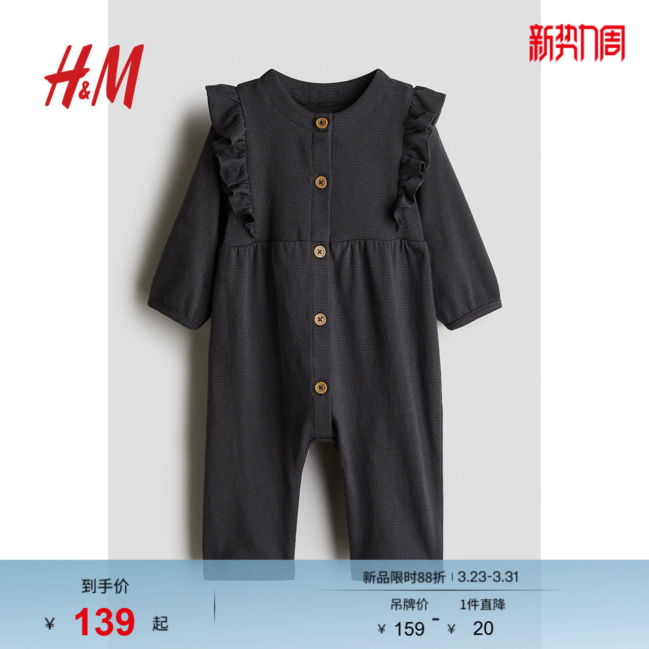 HM童装女婴裤子春季薄款婴儿柔软纹理感棉质汗布连体衣125469