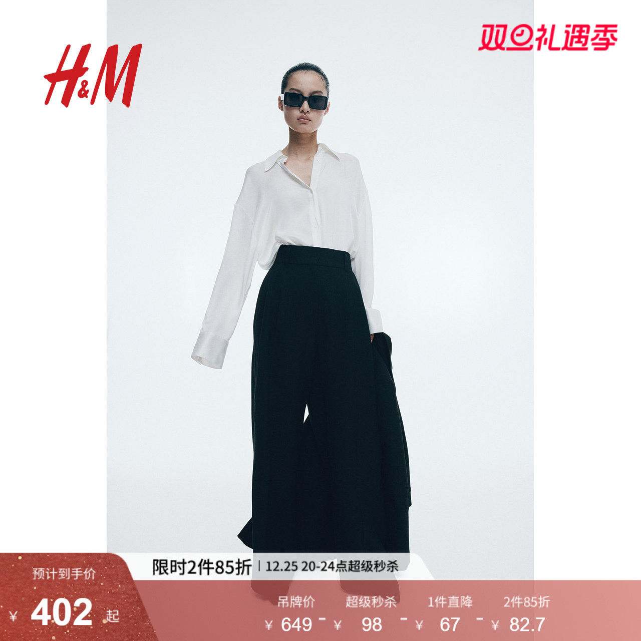 HM女装2025年冬季新款亚麻混纺阔腿裤1274230