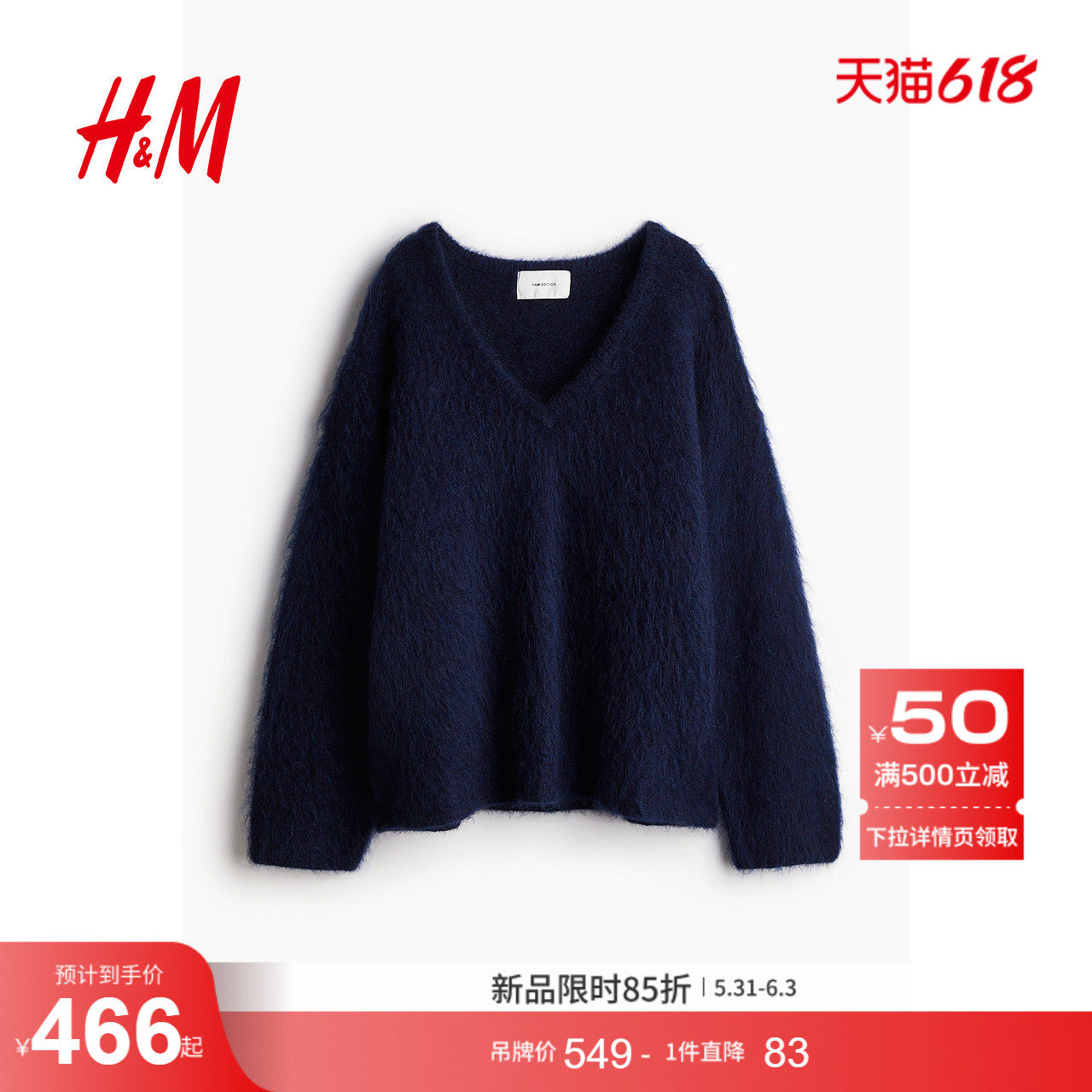 HM女装毛针织衫冬季大廓形V领马海毛羊毛混纺长袖毛衣套衫1248344