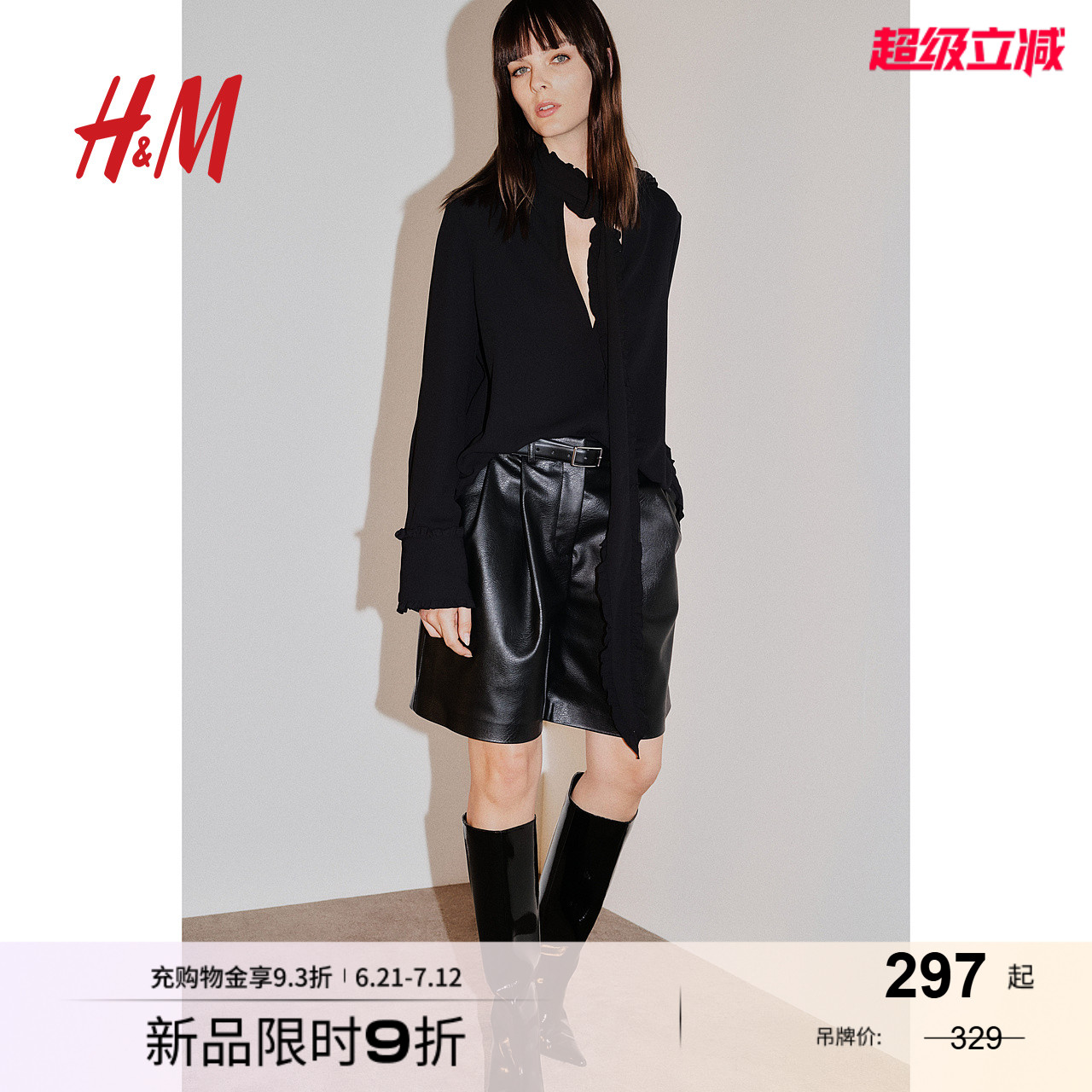 【致臻系列】HM女装衬衫夏季领口系带褶边上衣1273152