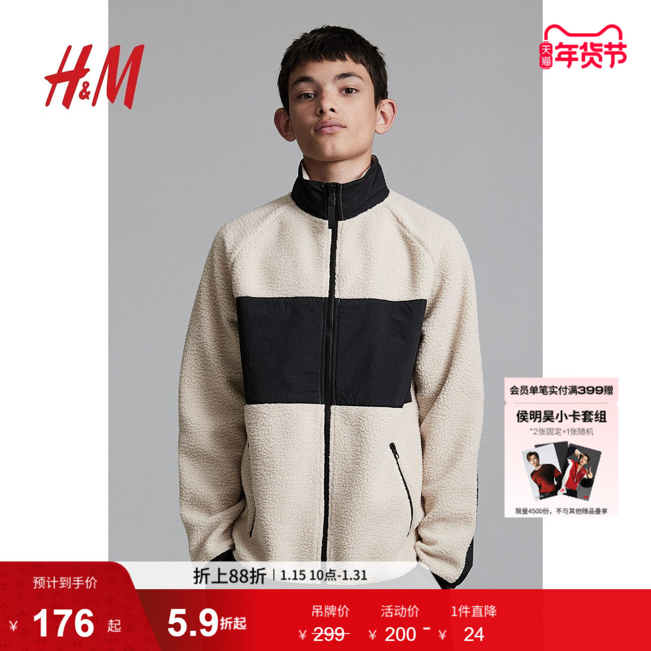 HM男童运动外套冬季外搭保暖拉链运动外套1246656,运动服/休闲服装,运动茄克/外套,淘宝优惠券,粉丝福利购,淘宝优惠卷