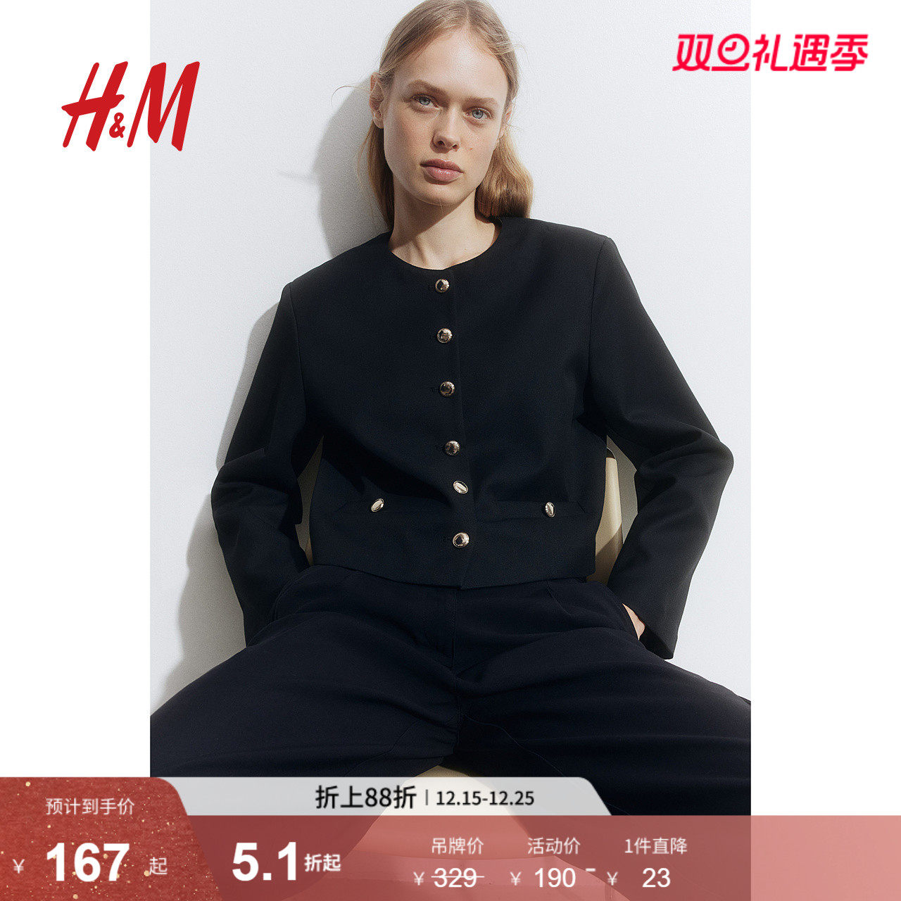 HM女装短外套冬季休闲时尚潮流千金小香风外套1237829