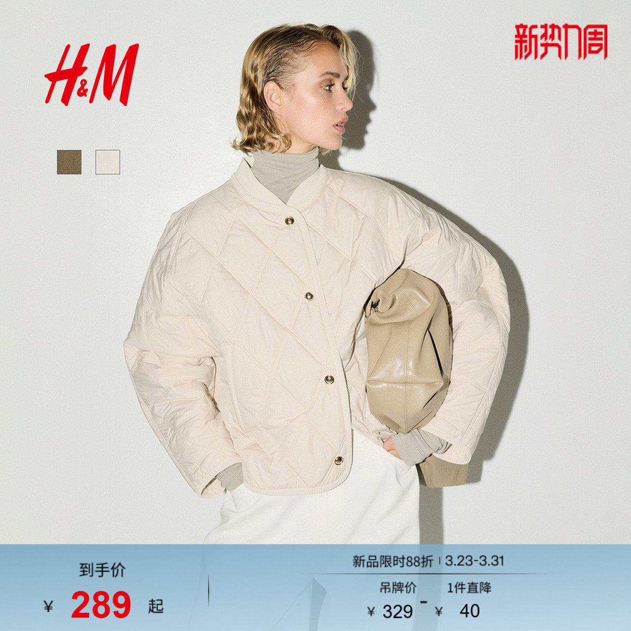 HM女装菱格纹棉服冬季巴恩风户外绗缝夹克外套1282391