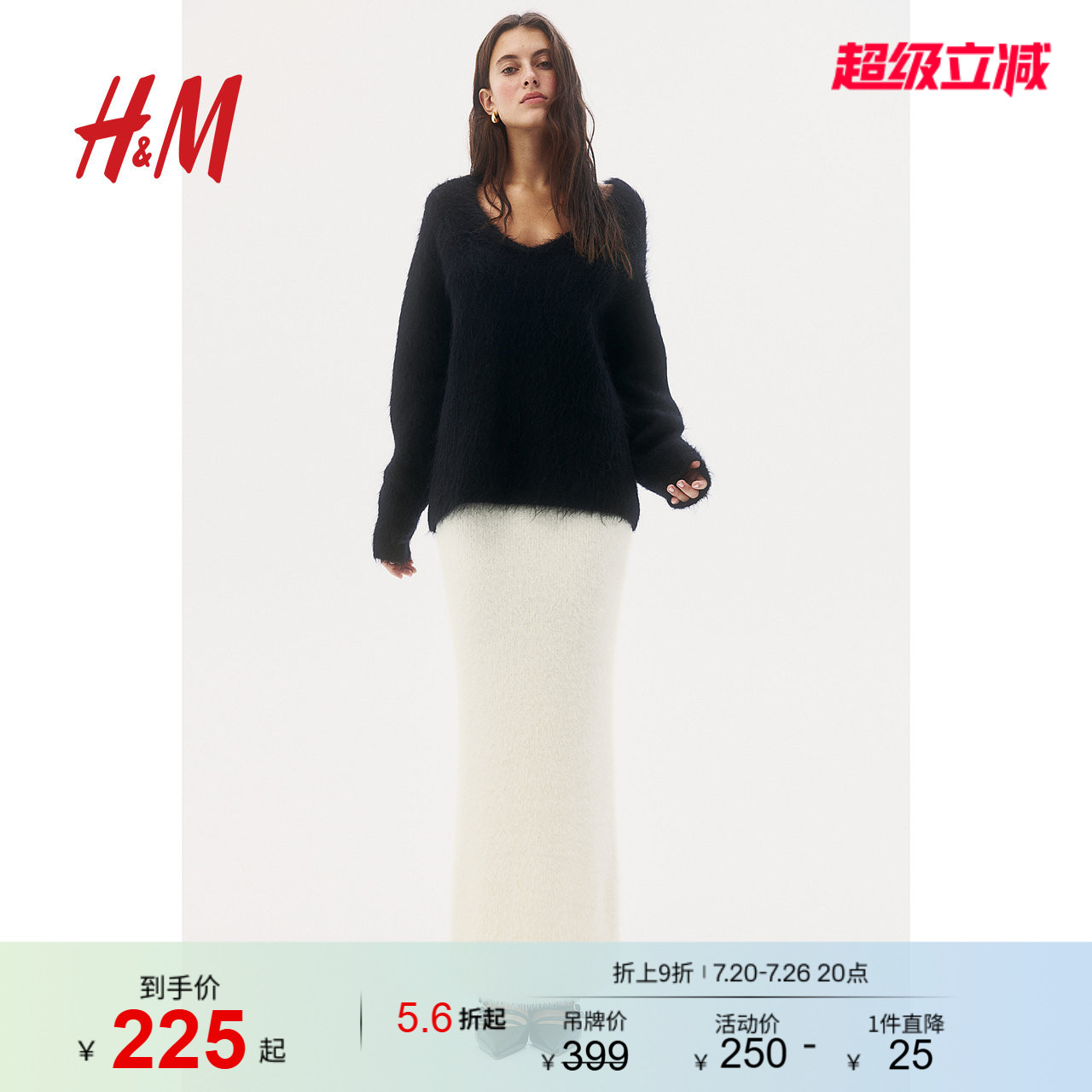 HM女装半身裙时尚晚宴节日穿搭保暖长绒针织裙1266237