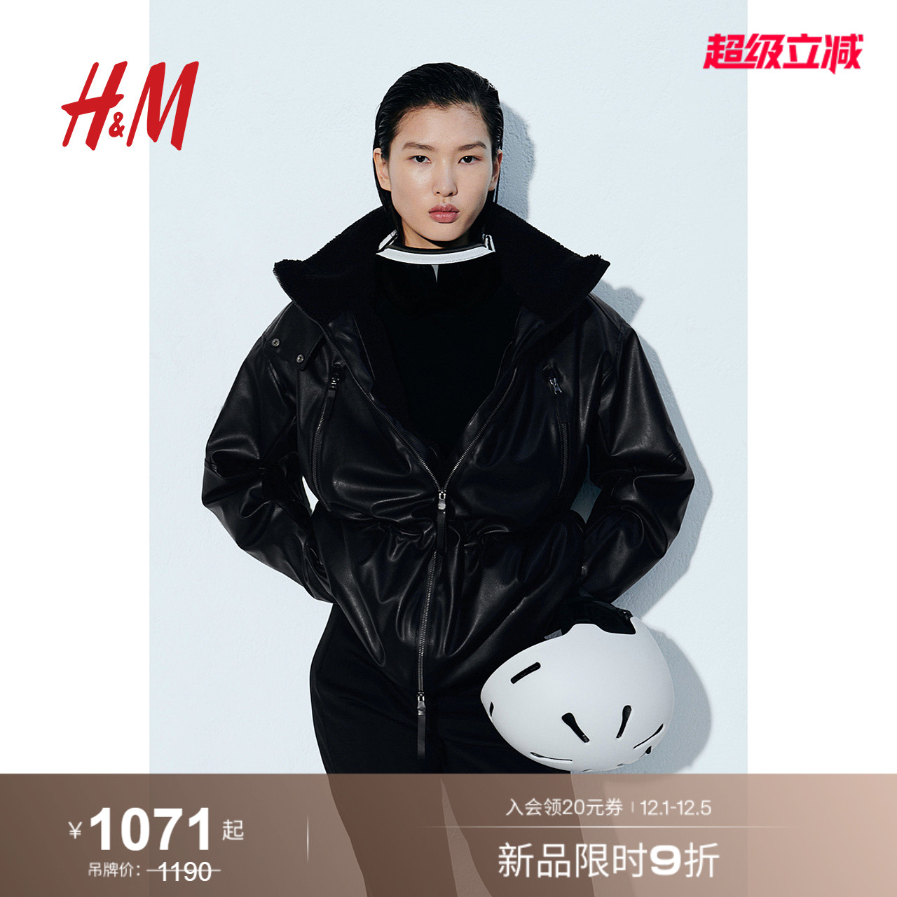 【H&M MOVE ThermoMove™】女装运动棉衣冬面料涂层滑雪服1256244
