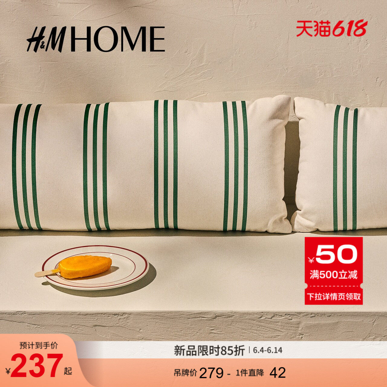 HM HOME2026夏季新款户外帆布靠垫1323680