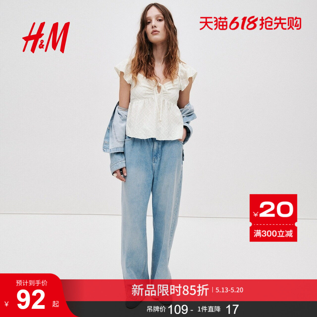 HM女装T恤2026夏季新款花苞t恤荷叶袖甜美网眼汗布上衣131