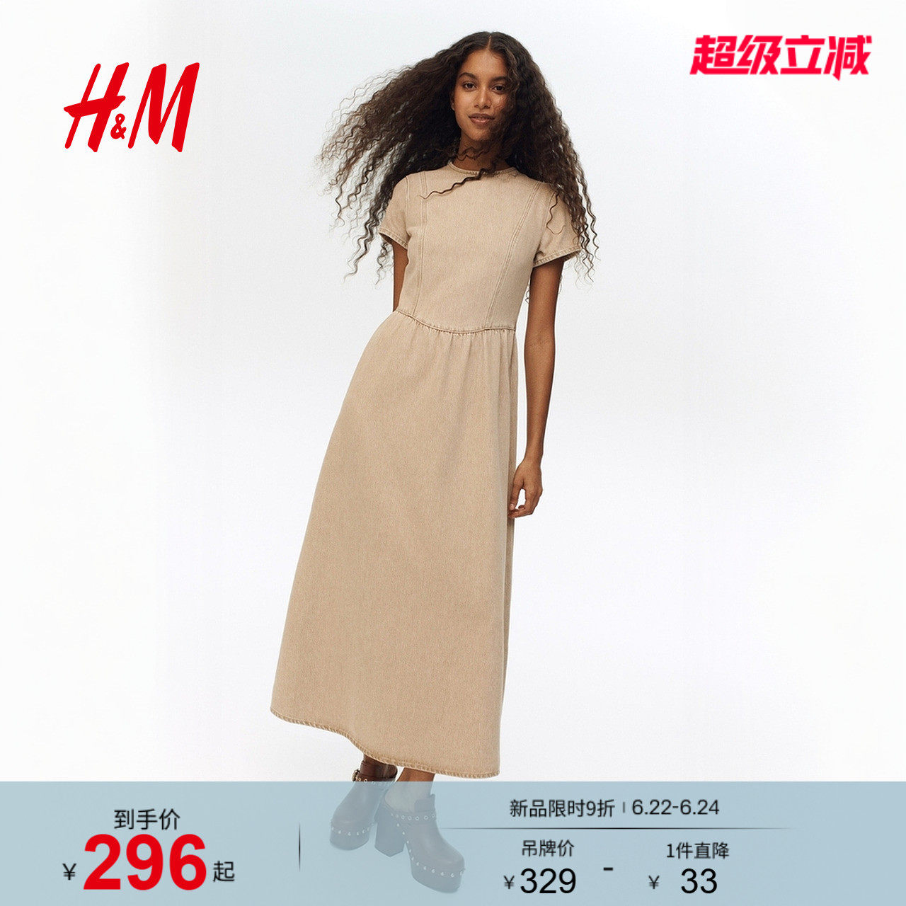HM2026夏季新款女装牛仔长款连衣裙1307306