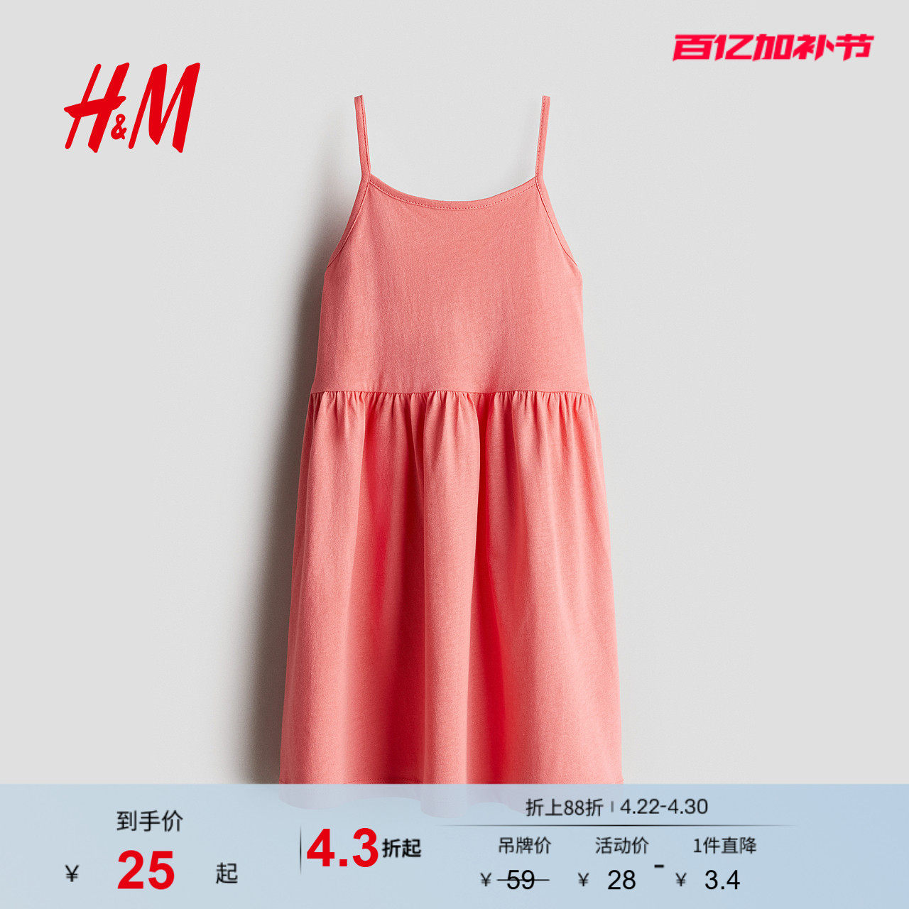 HM童装儿童女童连衣裙夏季棉质腰部碎褶无袖连衣裙1227370