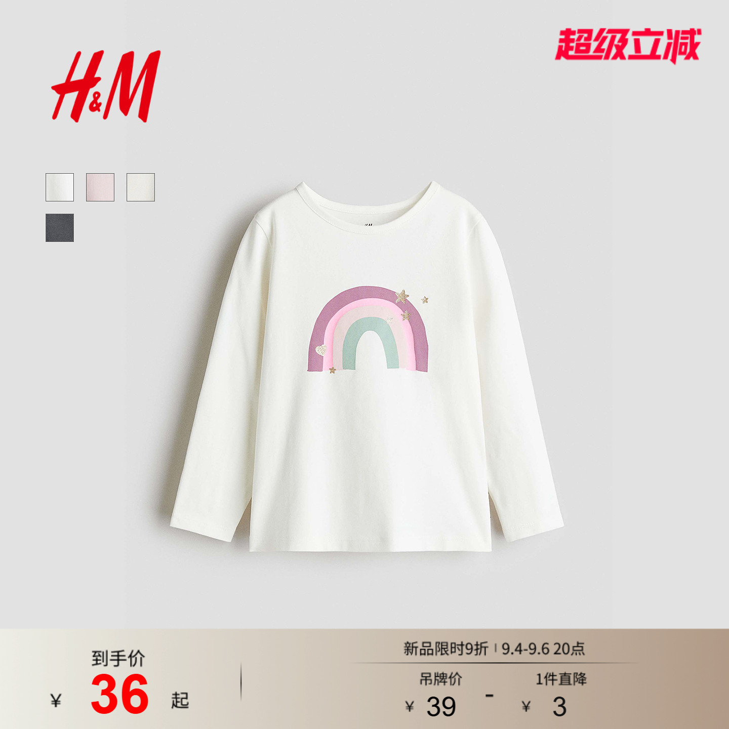 HM童装儿童女童T恤秋季柔软舒适圆领可爱洋气印花长袖上衣1303341图片