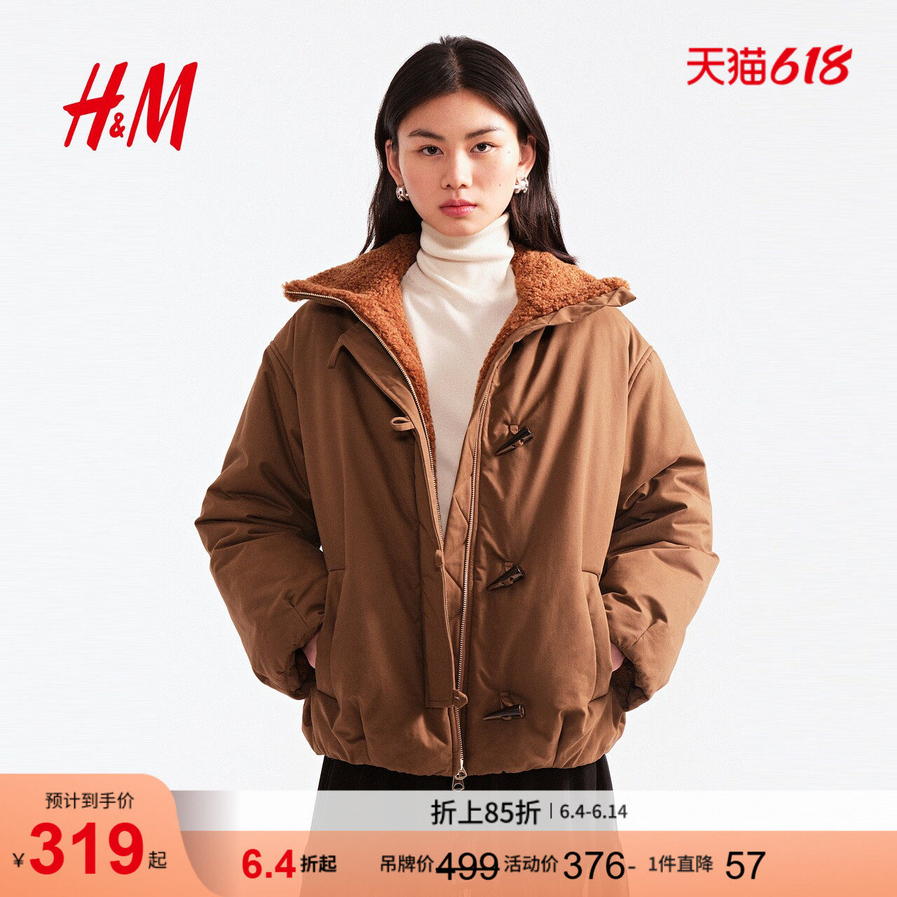 HM女装短外套抗寒毛绒美学保暖毛绒内里外套1000062
