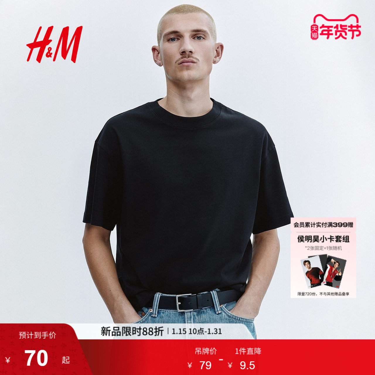 HM男装T恤冬季时尚宽松版型圆领通勤T恤打底衫1309319,男装,T恤,淘宝优惠券,粉丝福利购,淘宝优惠卷