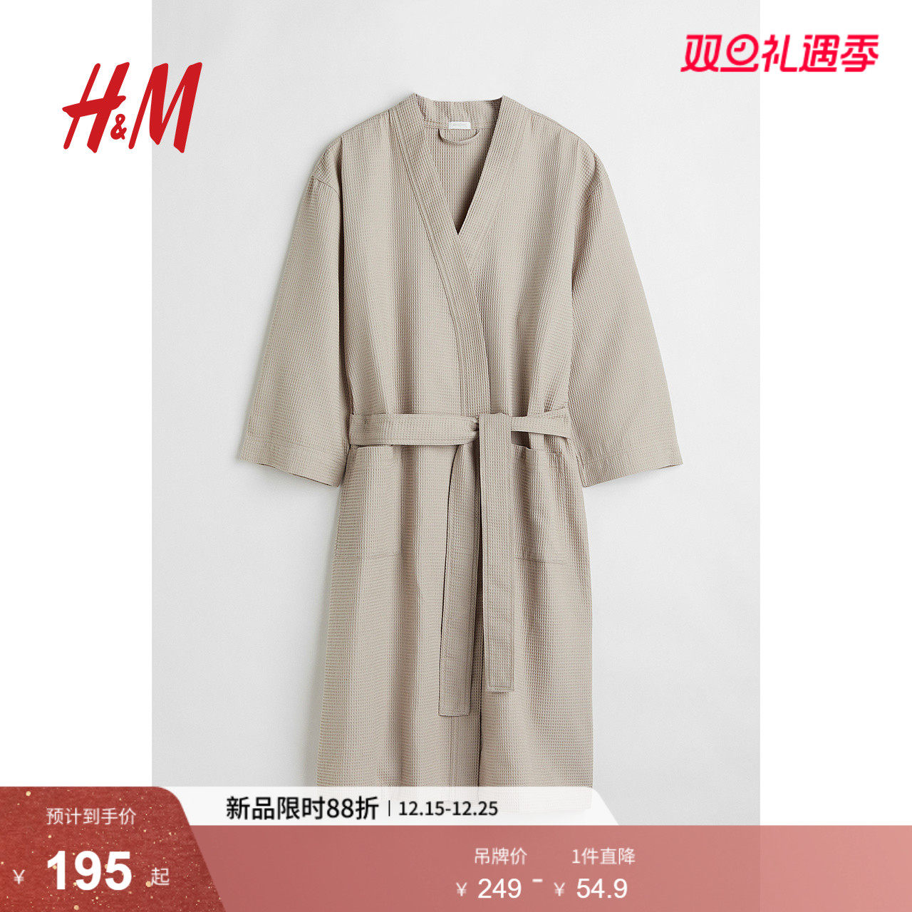 HM女士家居服睡袍四季柔软华夫格有口袋绑带浴袍睡袍0991755