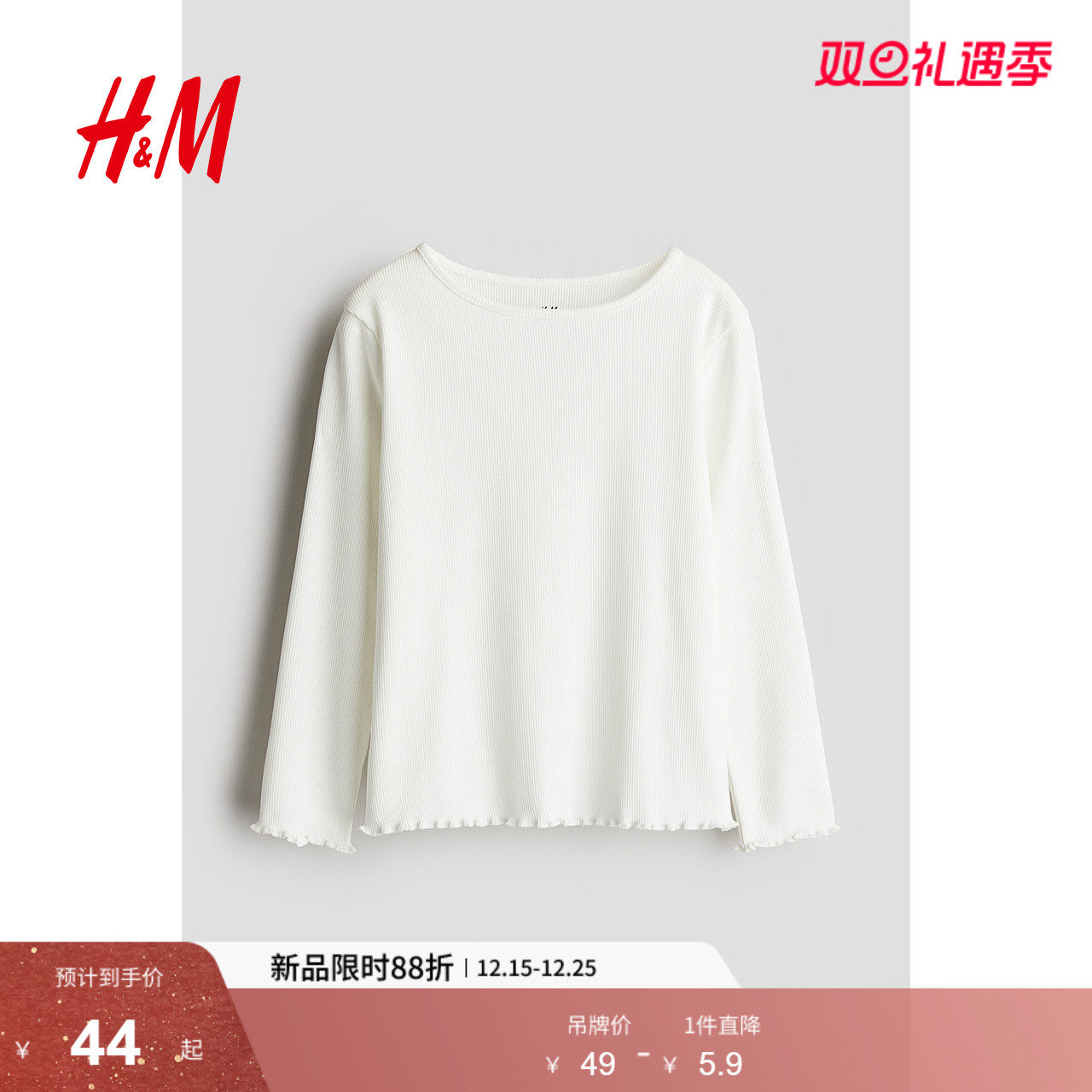 HM童装儿童女童T恤冬洋气打底衫圆领长袖柔软罗纹内搭上衣1212