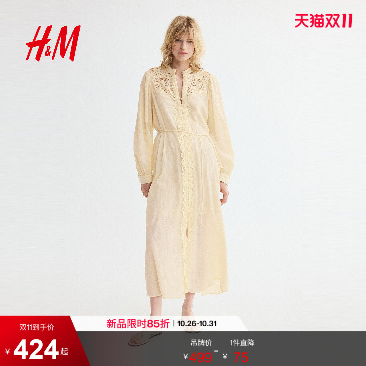 HM2026秋季新款女装蕾丝装饰棉质连衣裙1332593
