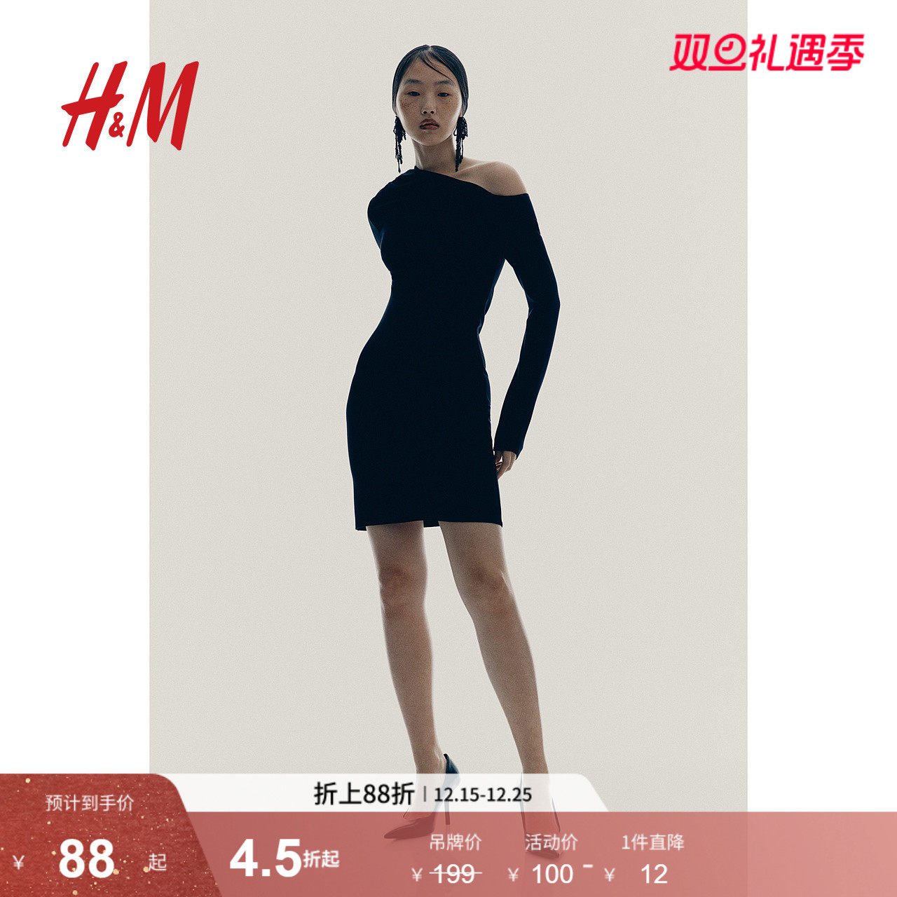 HM女装连衣裙秋季修身优雅单肩紧身重磅长袖短裙1261730