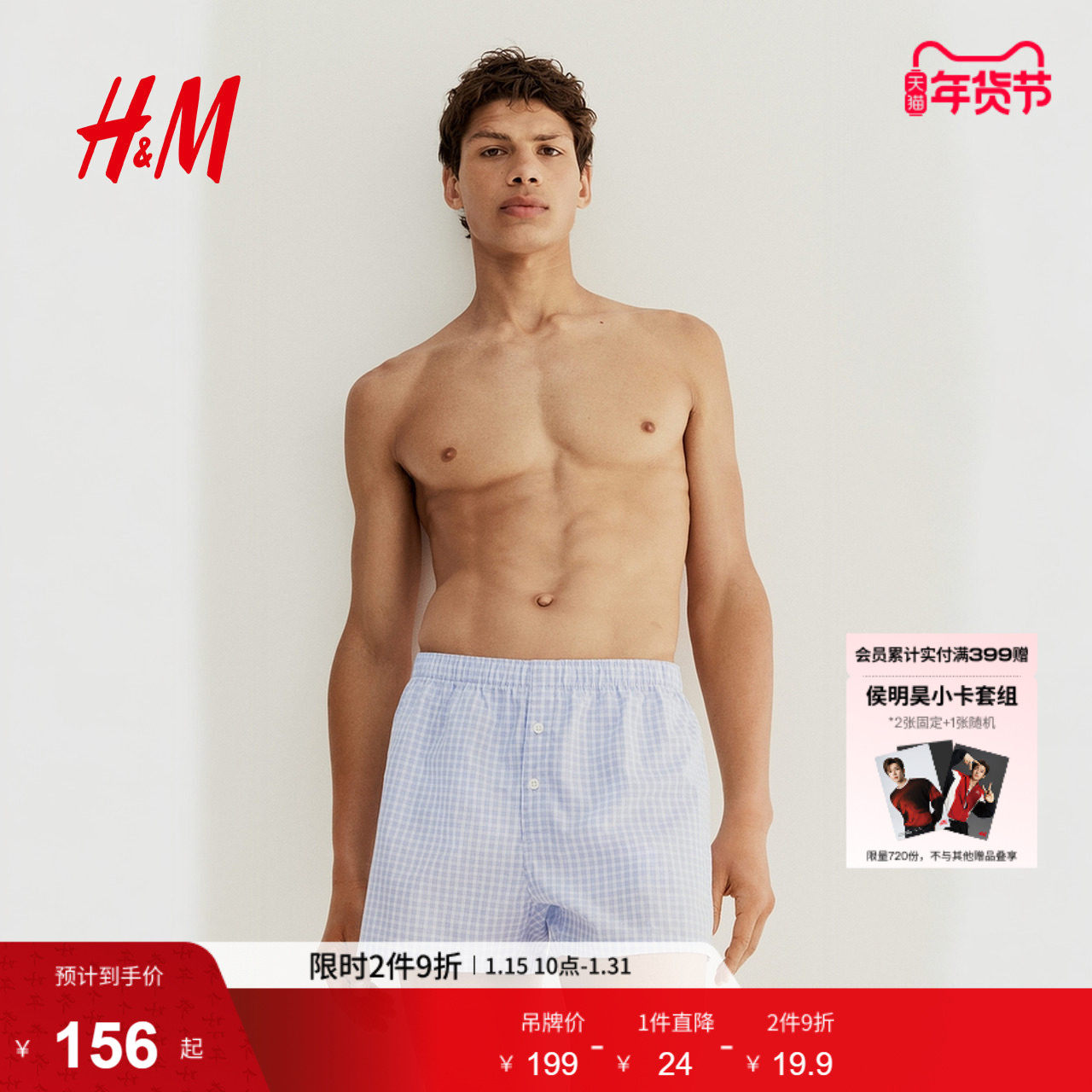 HM春季新款男士内裤棉质松紧中腰条纹平角短裤3条装0662369,女士内衣/男士内衣/家居服,男平角内裤,淘宝优惠券,粉丝福利购,淘宝优惠卷