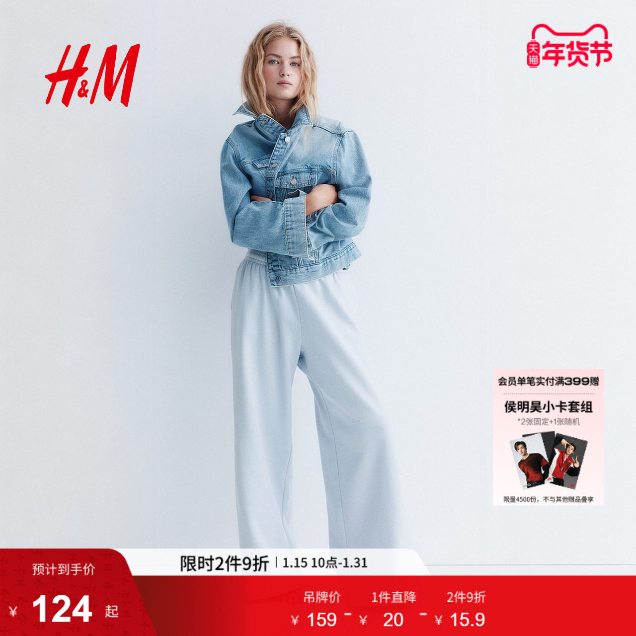 HM冬季女装阔腿慢跑裤1234729,女装/女士精品,卫裤,淘宝优惠券,粉丝福利购,淘宝优惠卷