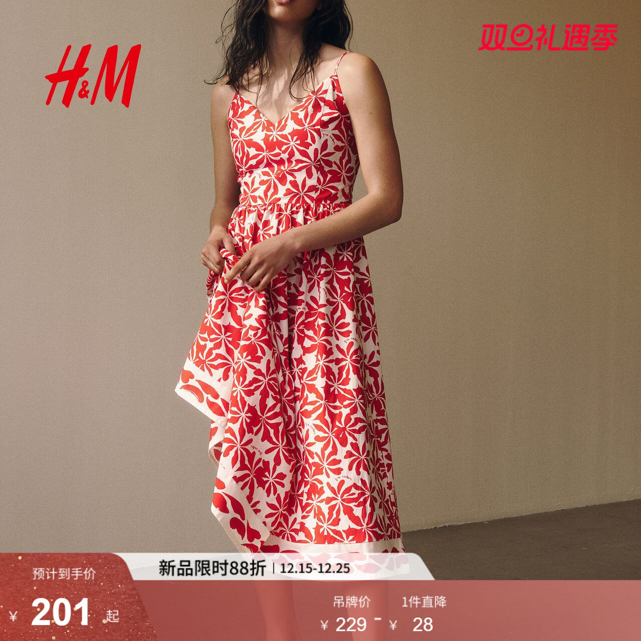 HM女装连衣裙冬季新款碎花V领修身度假风吊带植物印花长裙1278