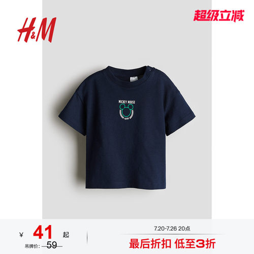 商场同款