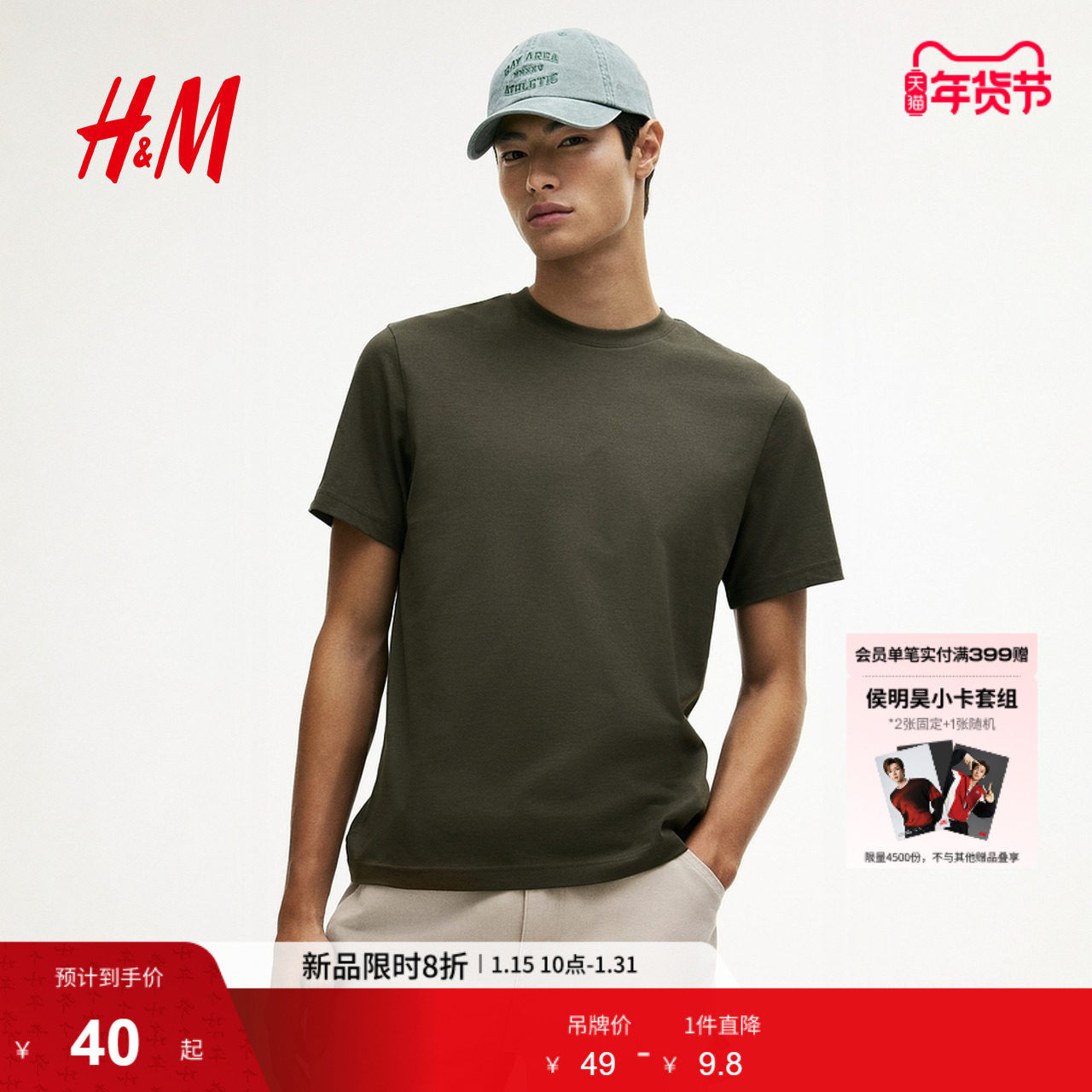 HM男装T恤冬季内搭气质简约标准版型T恤打底衫0685816,男装,T恤,淘宝优惠券,粉丝福利购,淘宝优惠卷