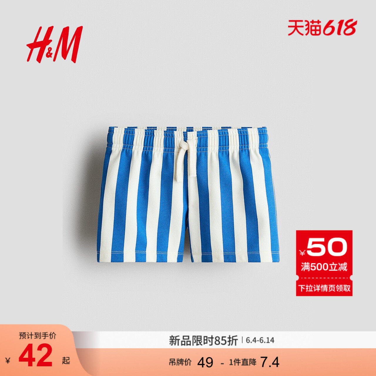 HM童装儿童男童卫裤2026夏季新款松紧腰运动裤棉质短卫裤1325237