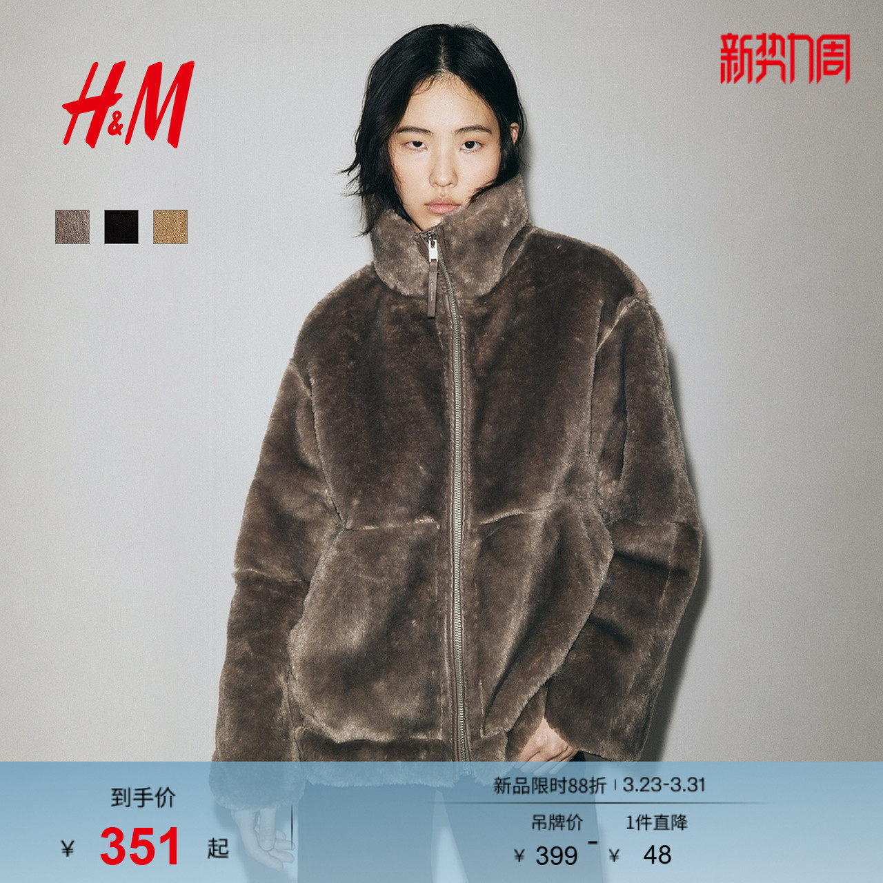 HM女装皮草冬季翻领拉链毛茸大廓形冬装保暖外套1305129