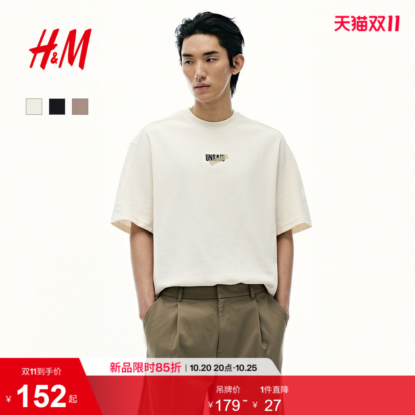 HM男装T恤宽松版通勤简约时尚印花棉质内搭打底休闲上衣13402