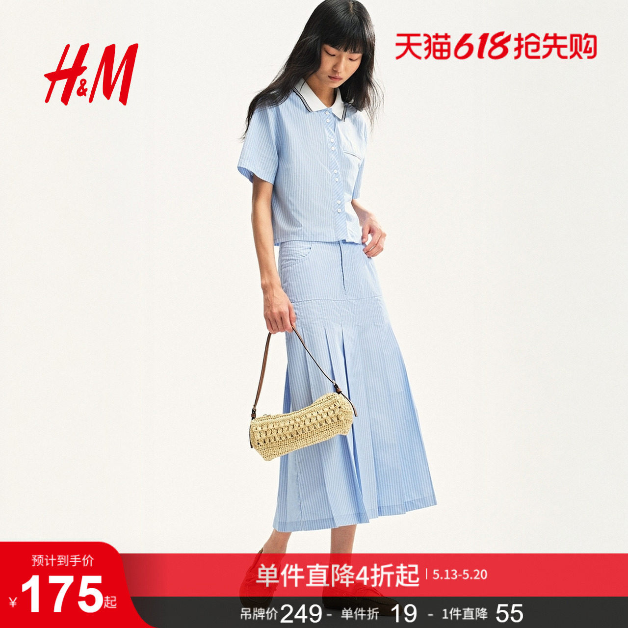 HM夏季女装时尚休闲百褶裙1305472